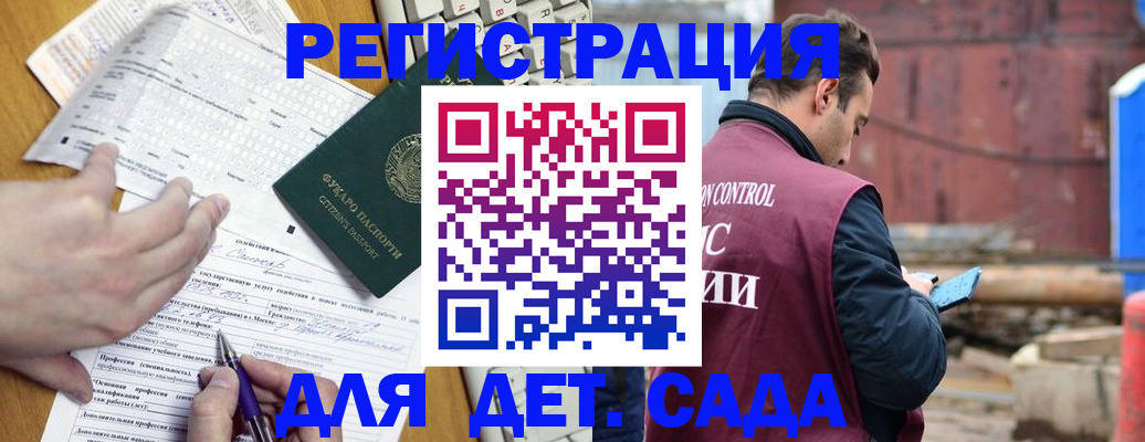 временная регистрация собственник в Троицке