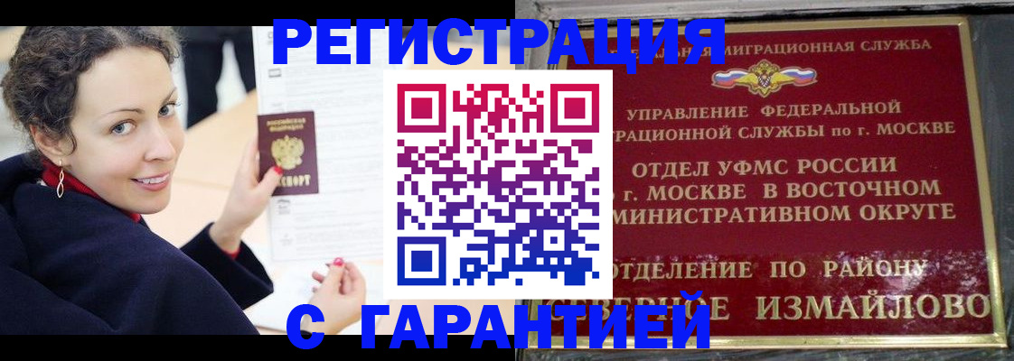 временная регистрация госуслуги в Троицке